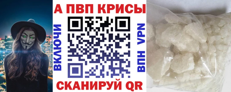 Alpha-PVP крисы CK  Полярный 