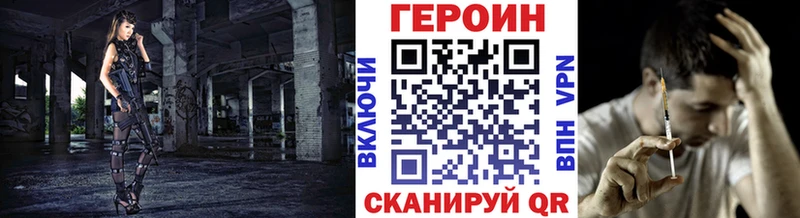 Героин герыч  Полярный 
