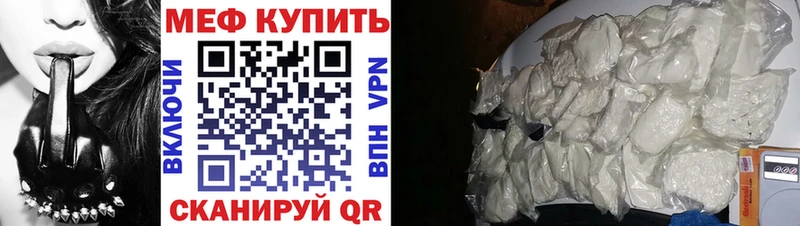 МЯУ-МЯУ mephedrone Полярный