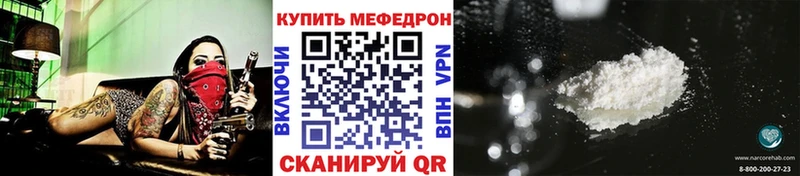 Меф кристаллы Полярный