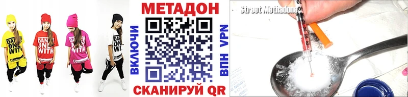 Метадон methadone  это какой сайт  Полярный  продажа наркотиков 